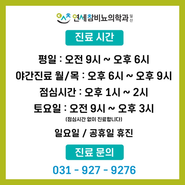 연세참비뇨의학과의원동탄 이미지