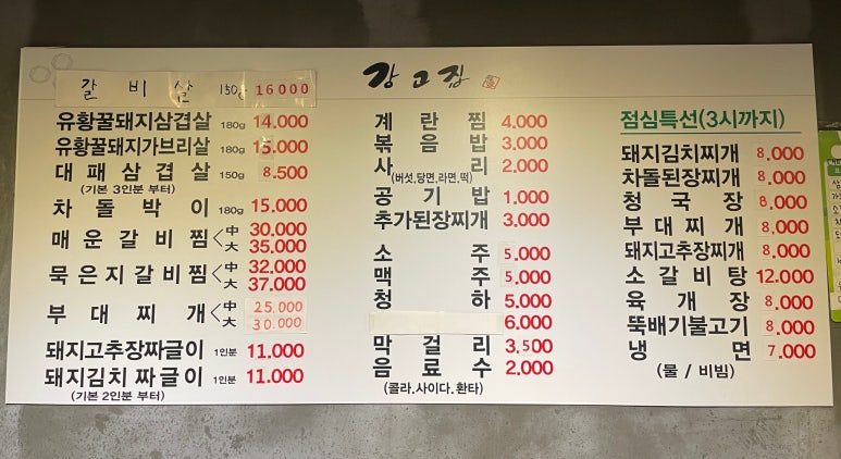 유황꿀돼지 이미지