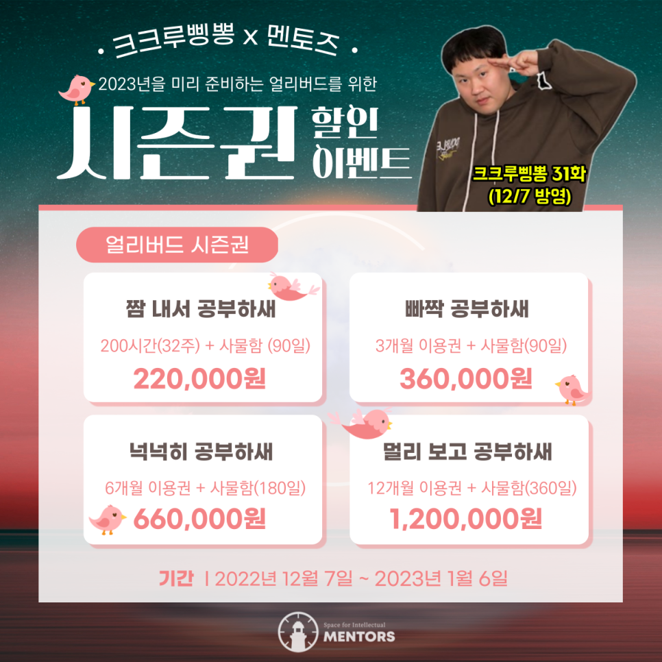 신월신곡점멘토즈스터디카페 이미지