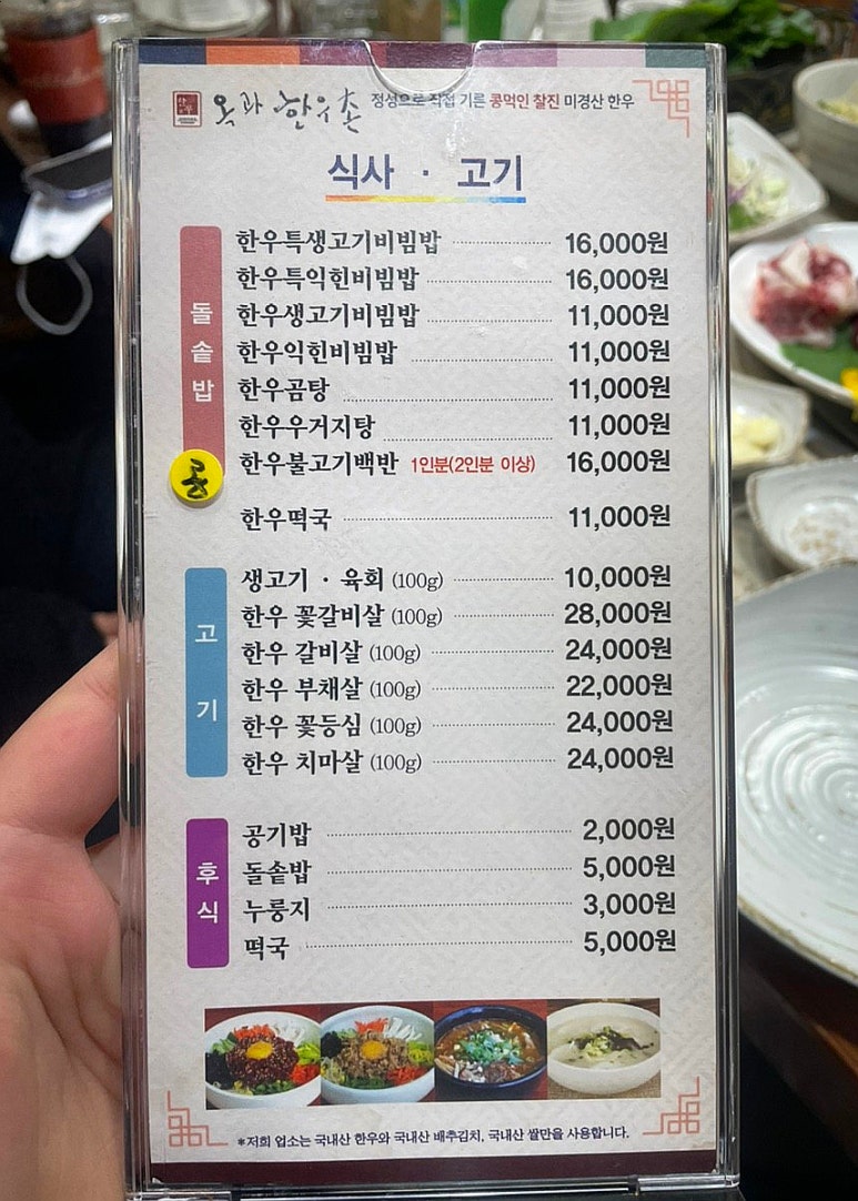 한우촌정육점 이미지