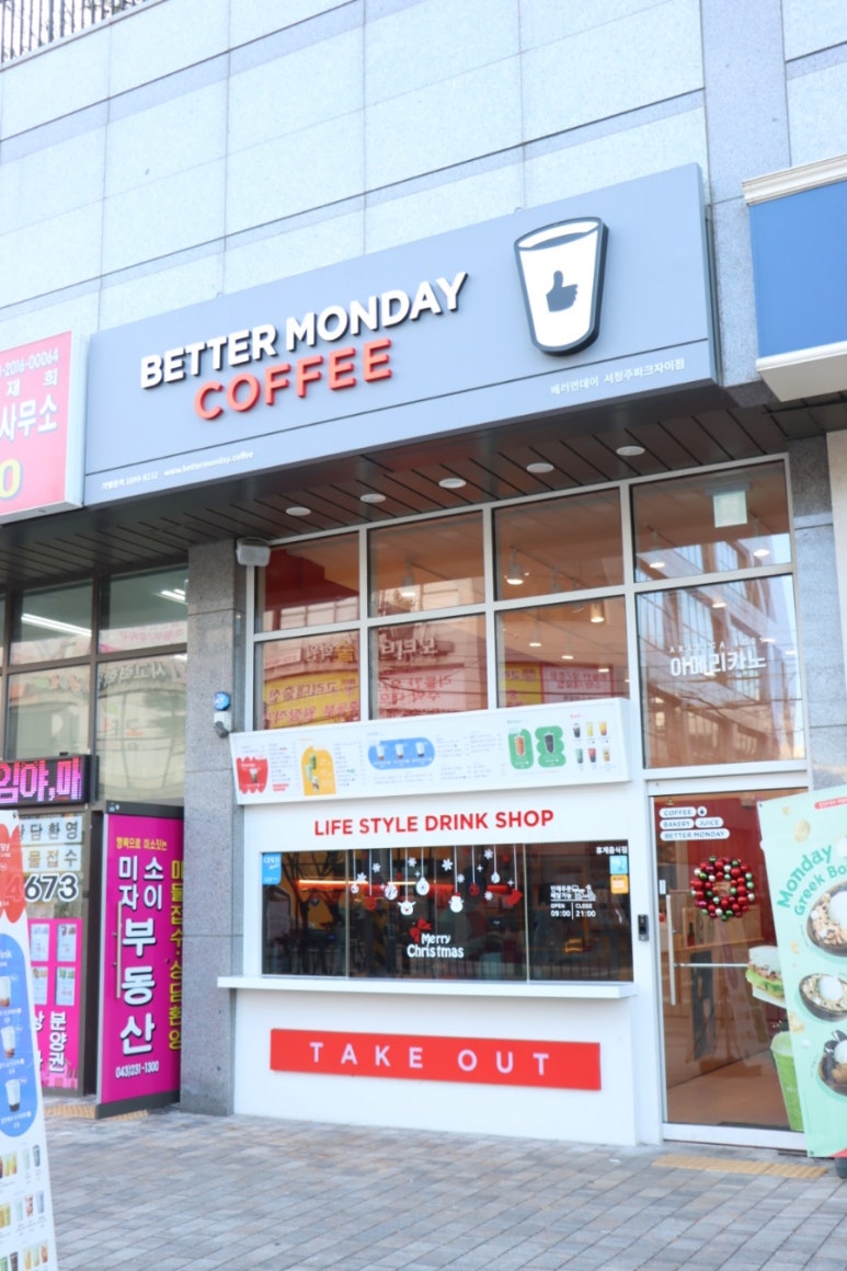 베러먼데이서청주 이미지