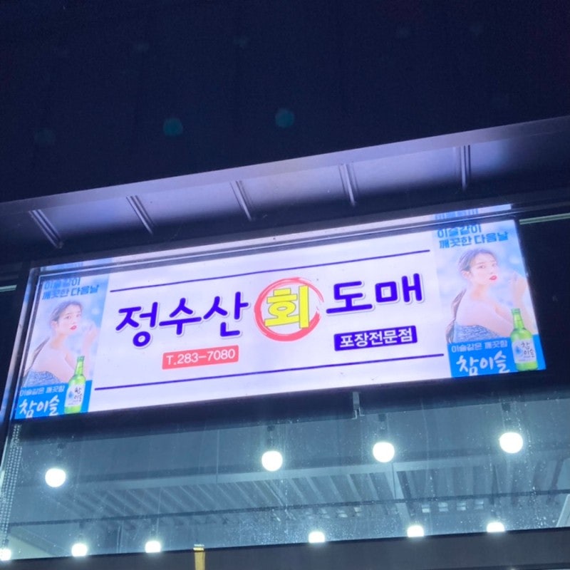 바른물회 이미지