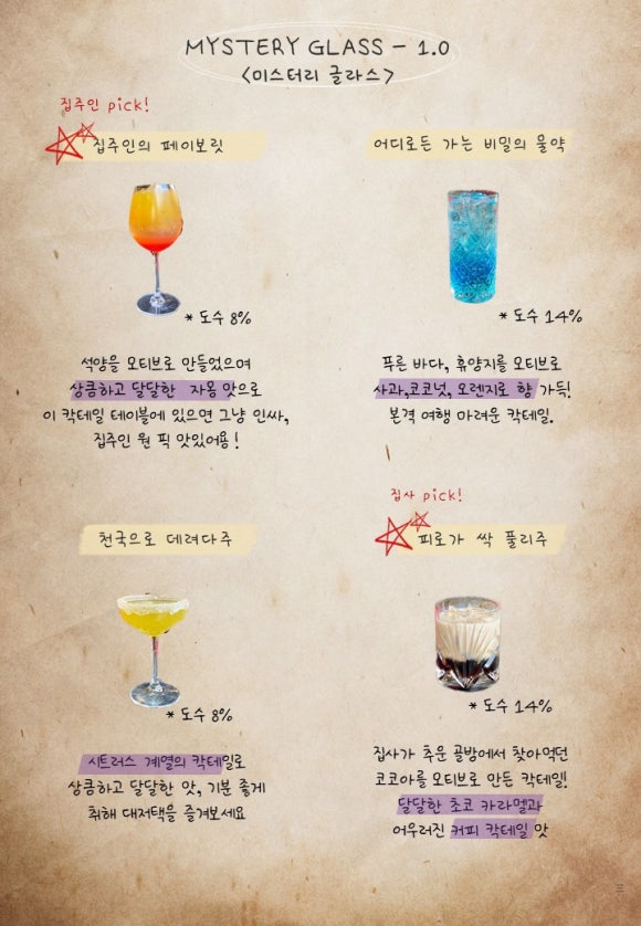 미스테리대저택 이미지