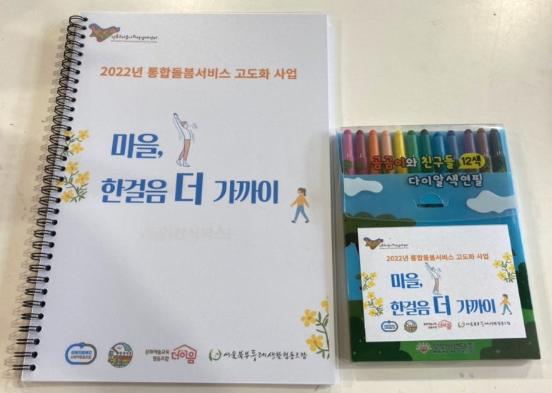 서울북부두레소비자생활협동조합 이미지