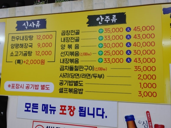 홍가네양평해장국 이미지