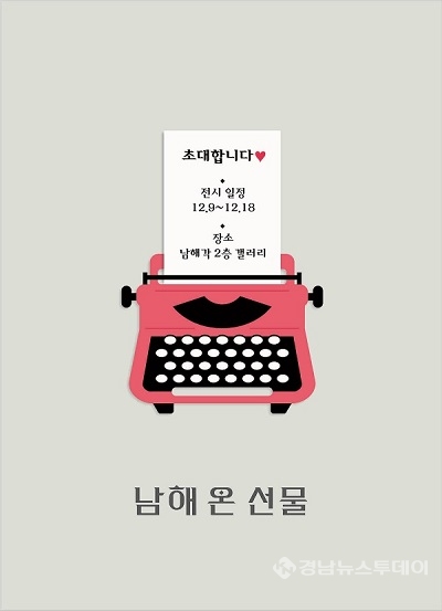 남해.온 이미지