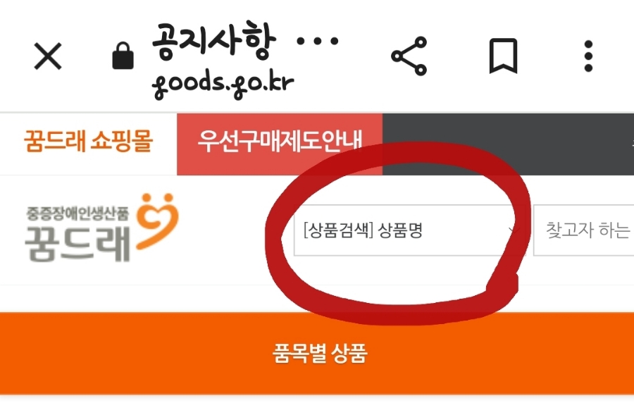 만복보호작업장 이미지
