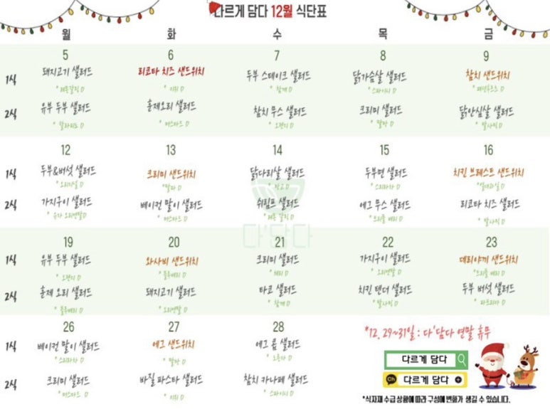 다르게 담다 이미지