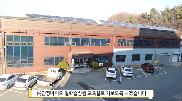 (주)바이오폴리텍 이미지
