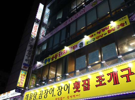 풍성구이 이미지
