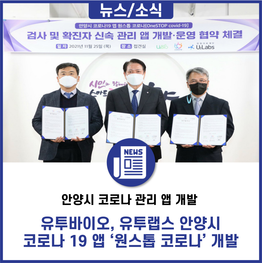 (주)유투바이오 이미지