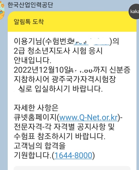 주식회사 남들과다르게 이미지