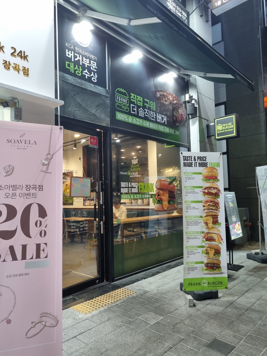 프랭크버거시흥장곡점 이미지