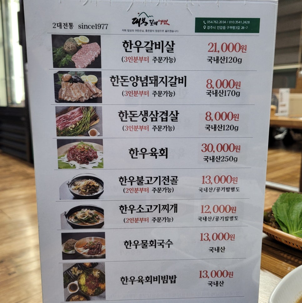 대봉갈비냉면 이미지