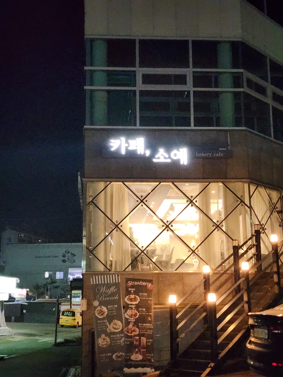 카페소예 이미지