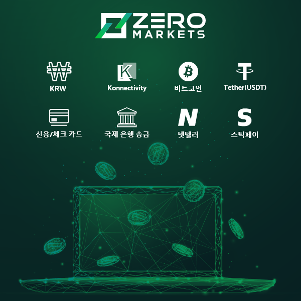 제로마켓 이미지