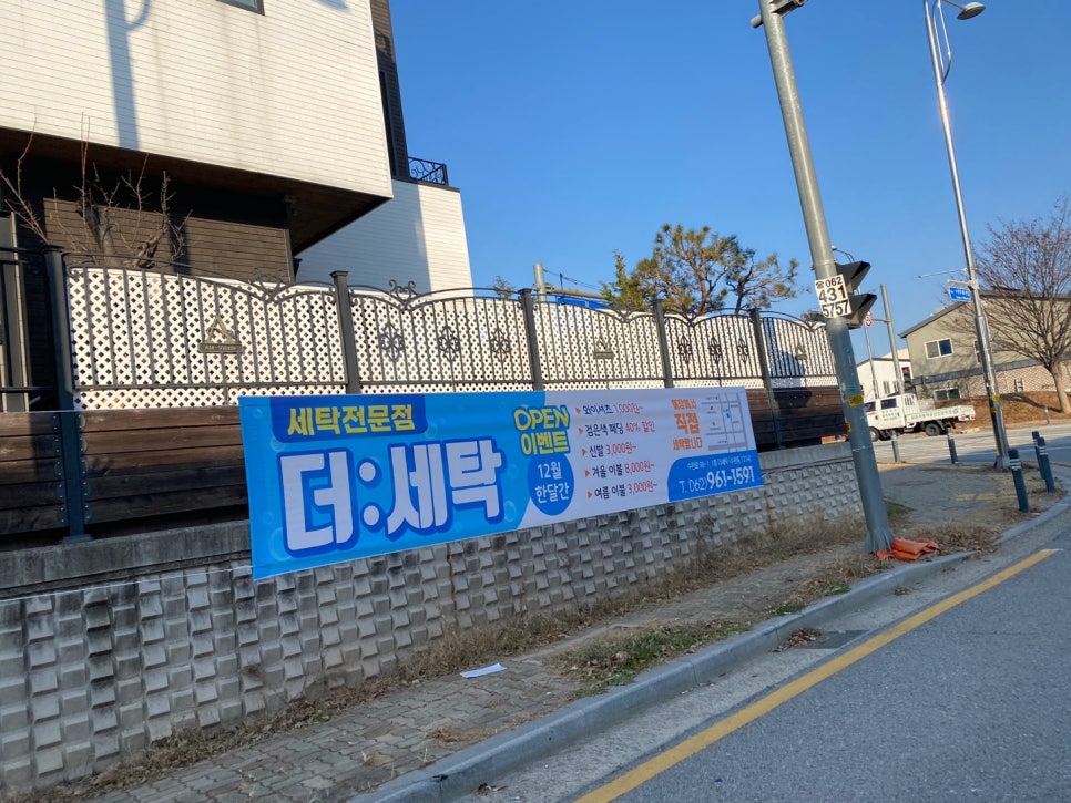 수완세탁소 이미지