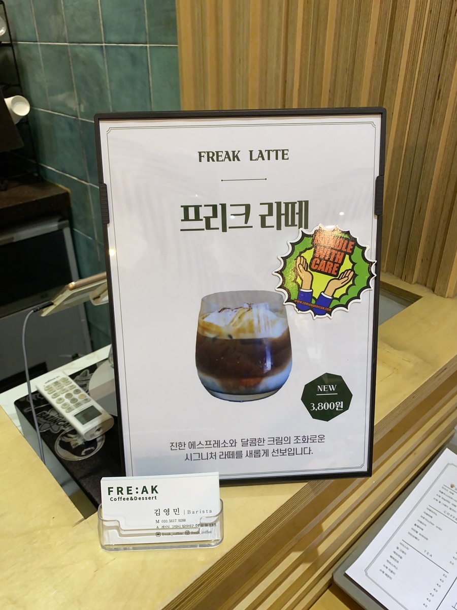 COFFEE FREAK(커피 프리크) 이미지