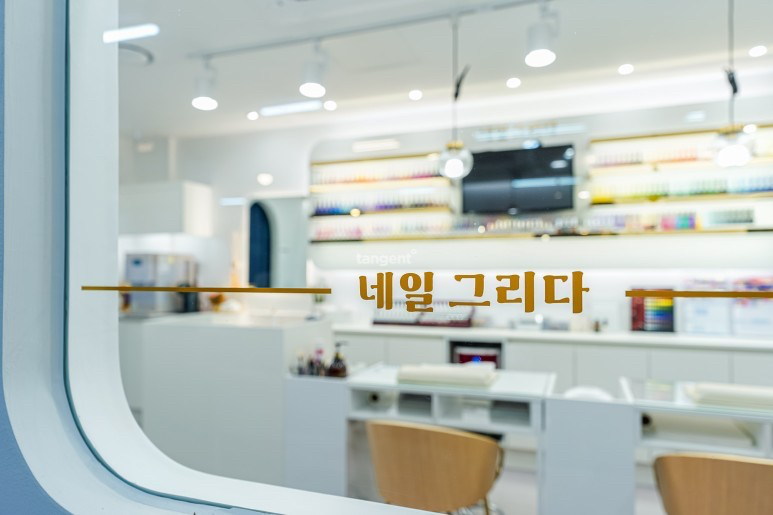 그리다 네일&뷰티 이미지