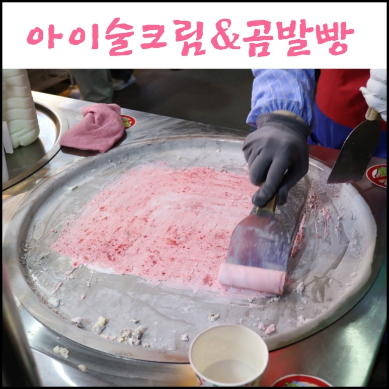 아이술크림 이미지
