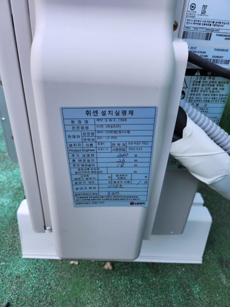 와이비시스템공조 이미지