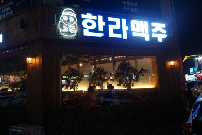 한라맥주 진주평거점 이미지