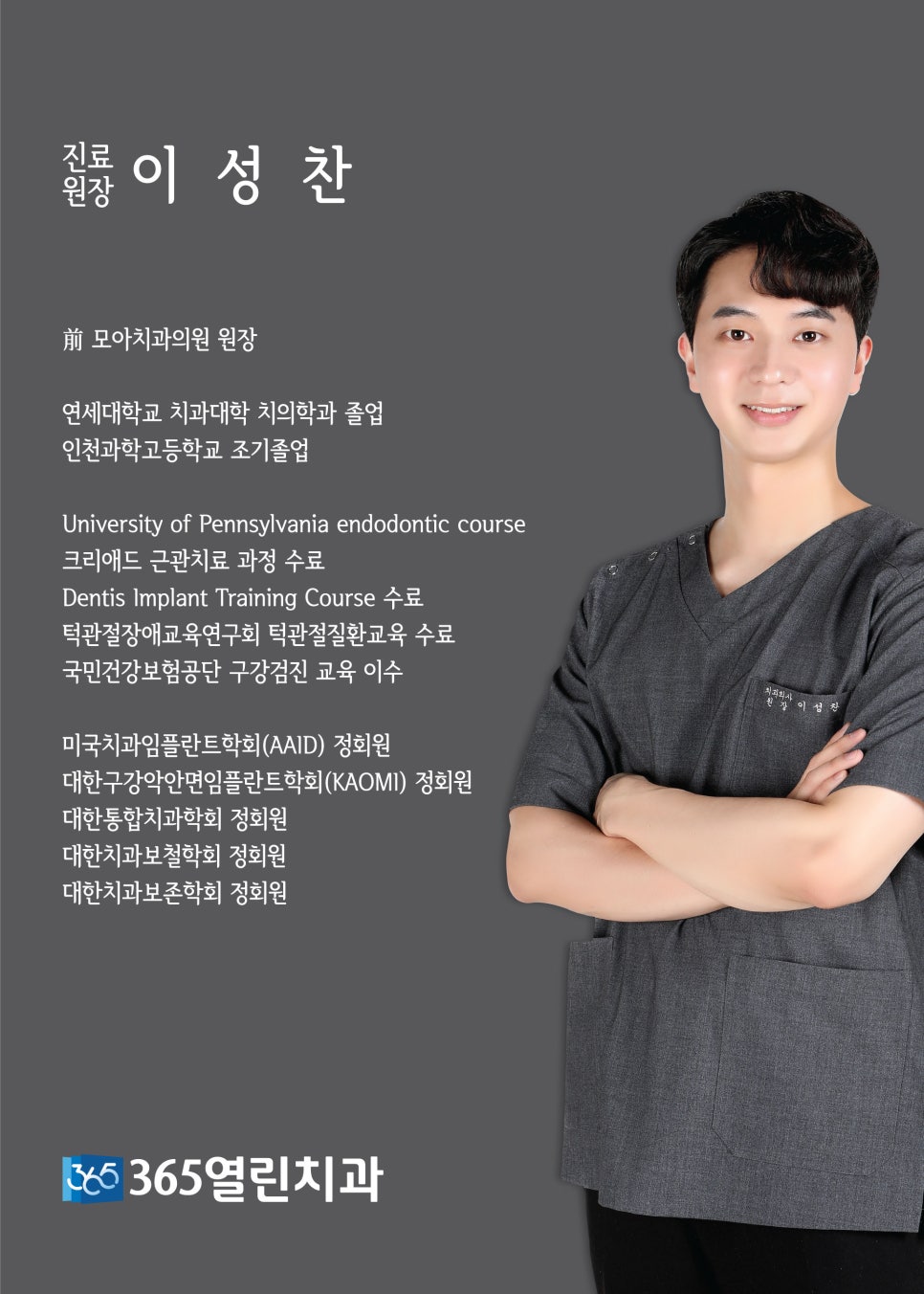 인천모아치과의원 이미지