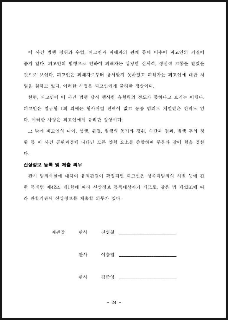 법무법인경북삼일 이미지