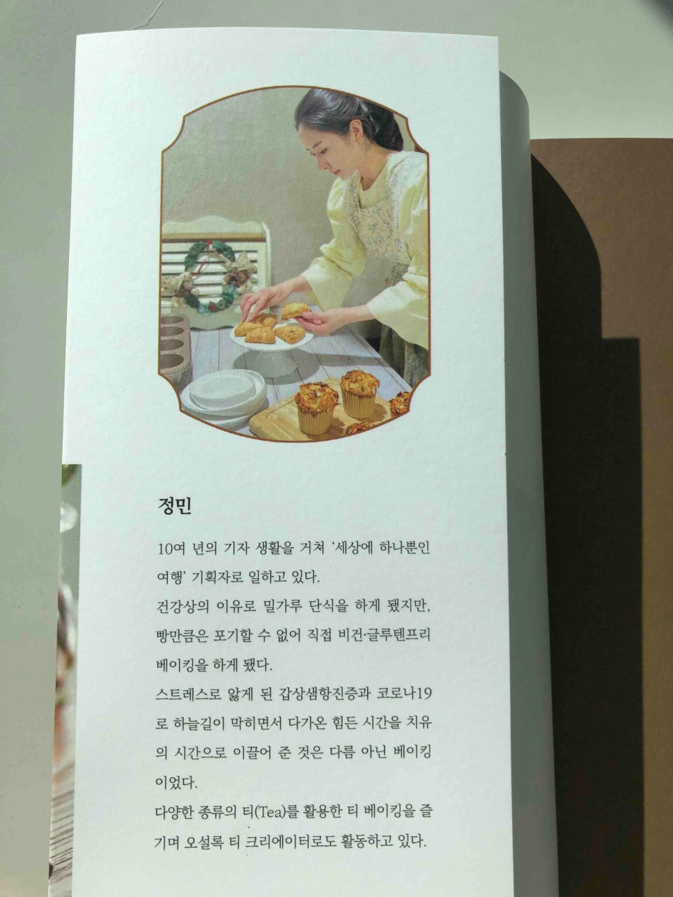 정민베이킹 이미지