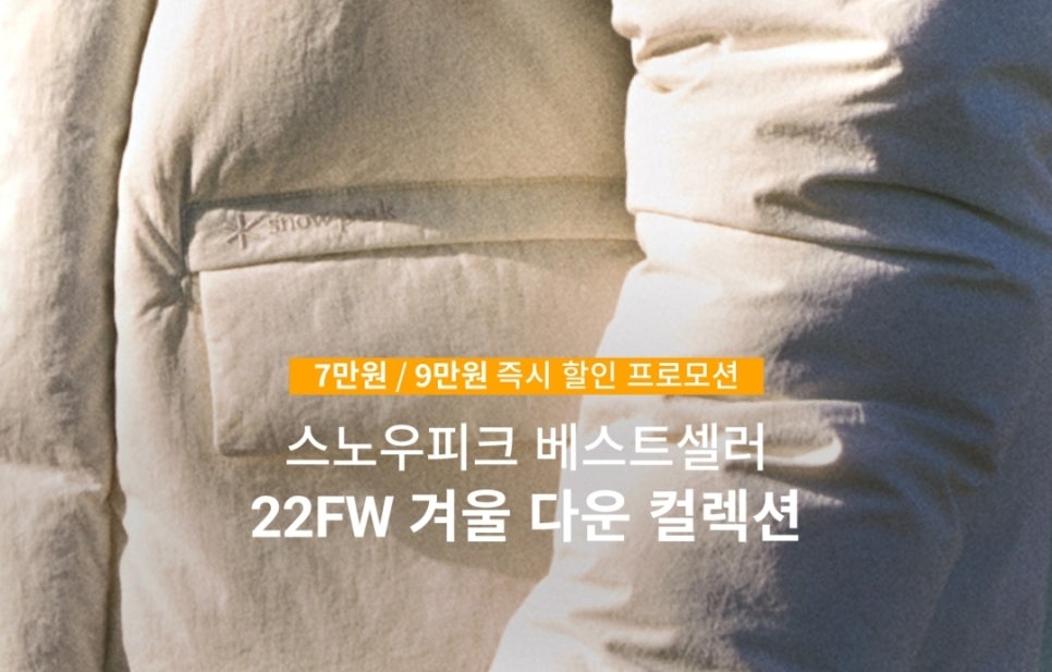 스노우피크성서점 이미지