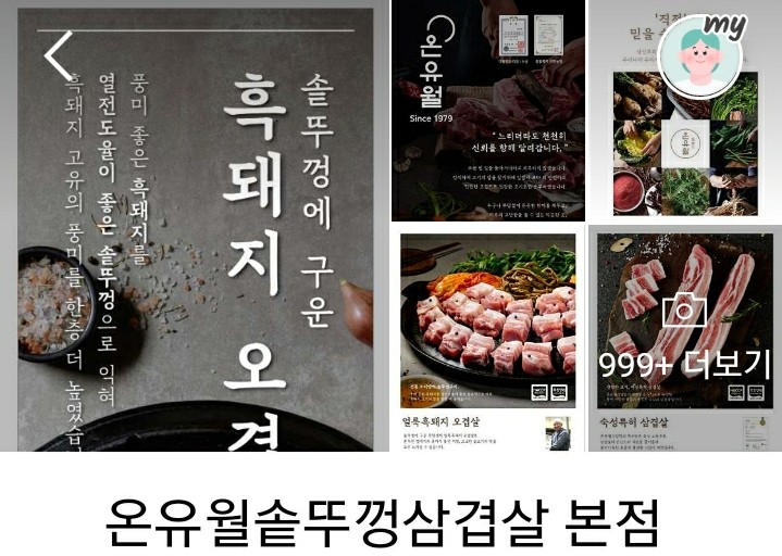 진미솥뚜껑식당 이미지
