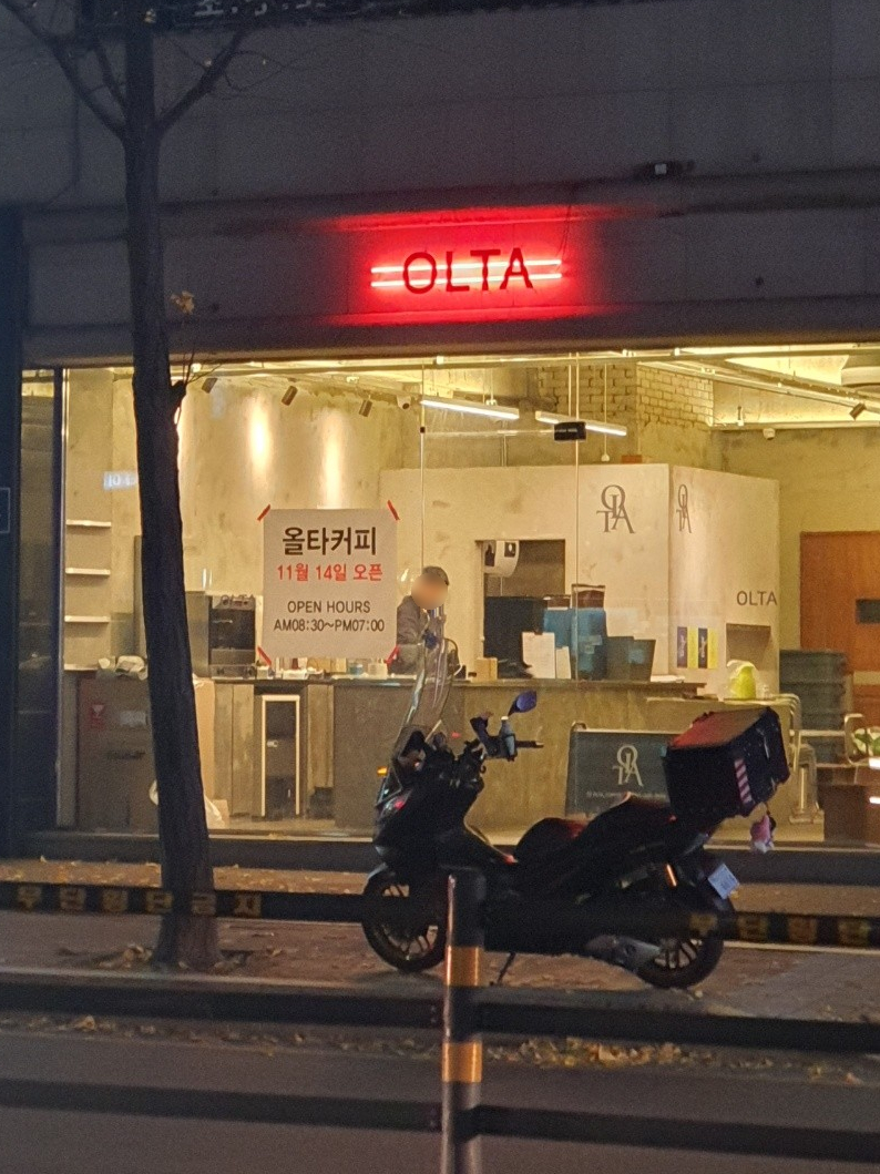 올타커피 이미지