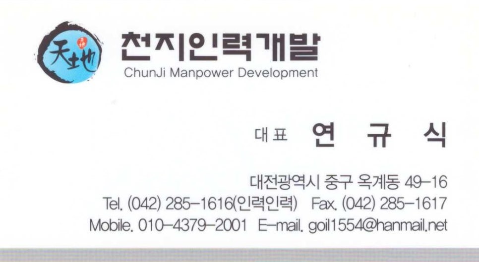 천지인력 이미지