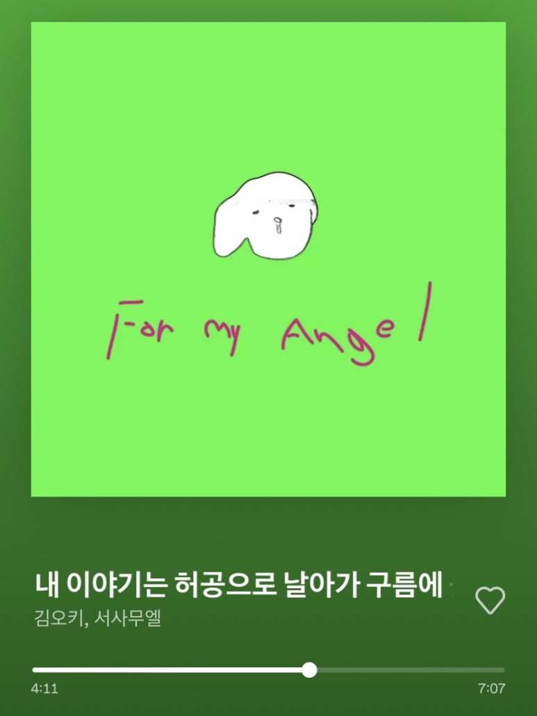 포마이앤젤 이미지
