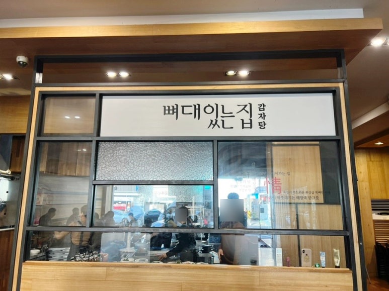 뼈대있는집 이미지