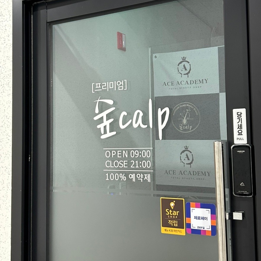 숲칼프 동대구역점 이미지