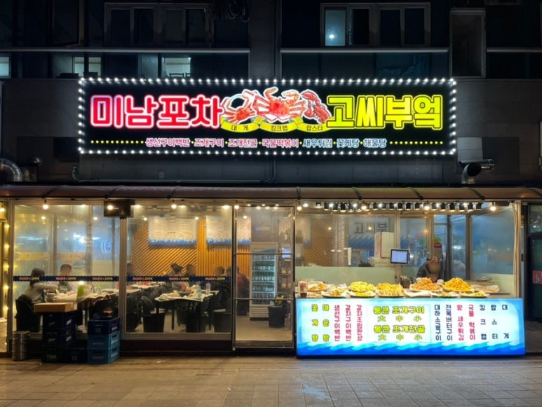 고씨부엌 이미지