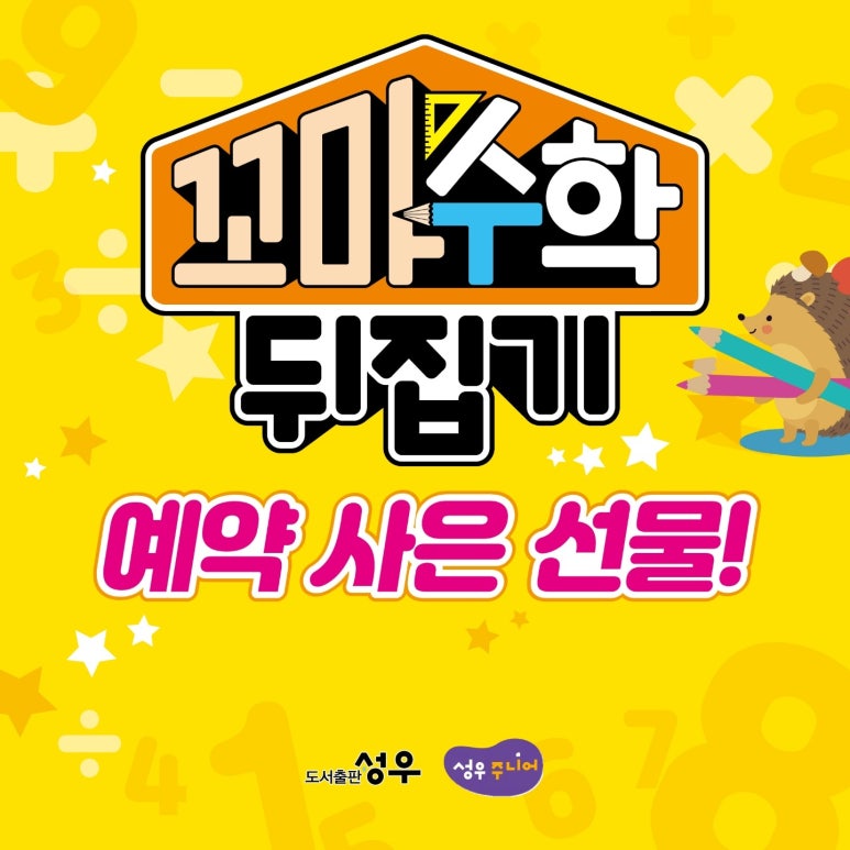 키드키드 수완점 이미지