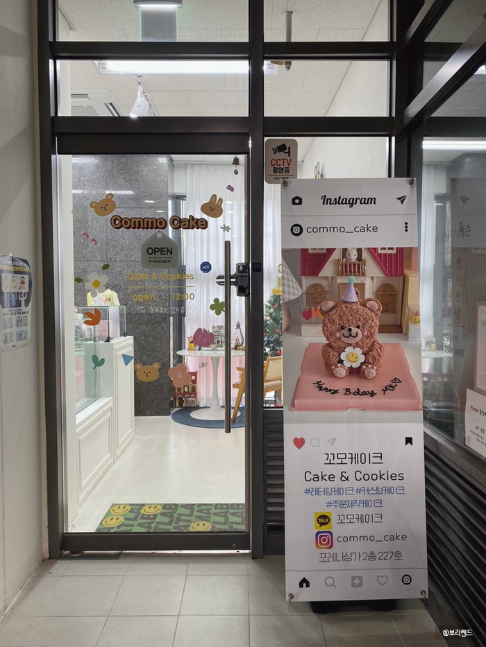 케이크꼬모 이미지