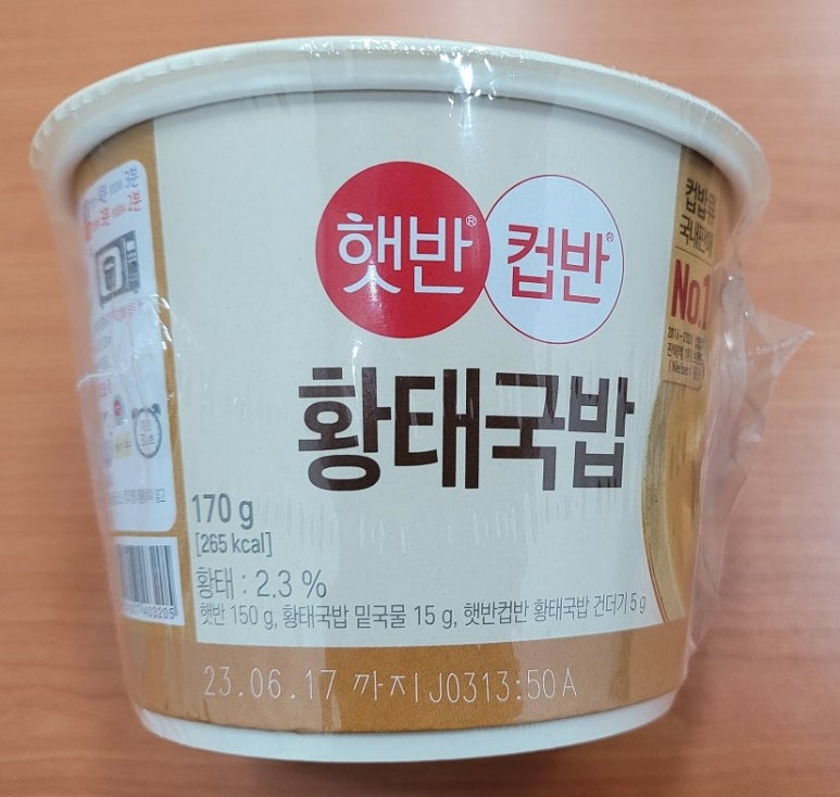 황태국밥 이미지
