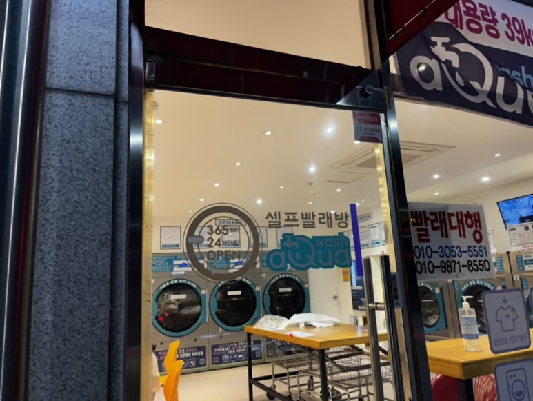 24시크린워시 이미지