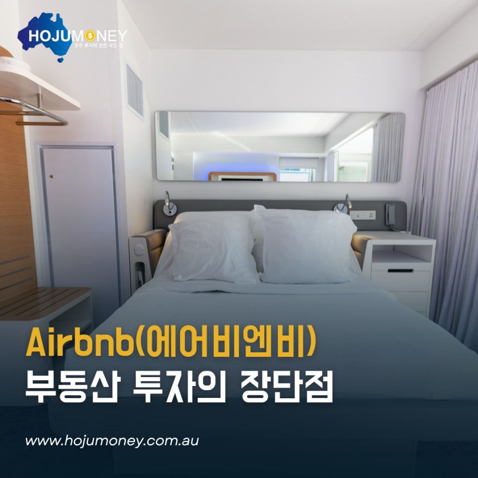 비엔비솔루션 이미지