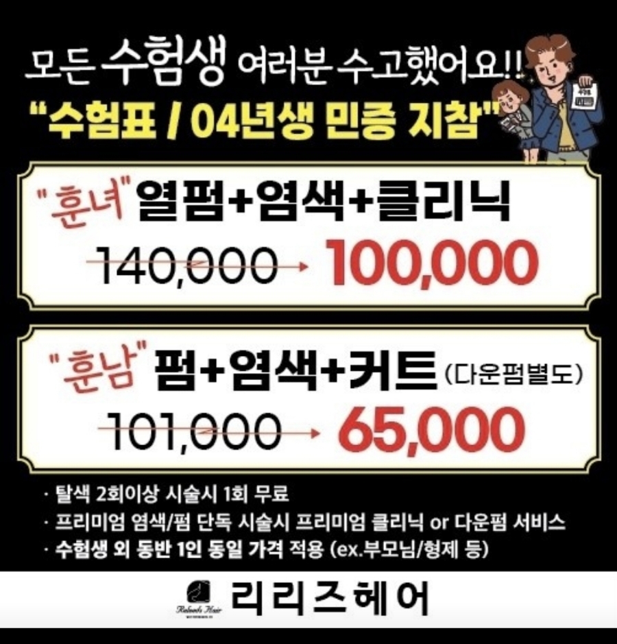 리헤어뷰 이미지