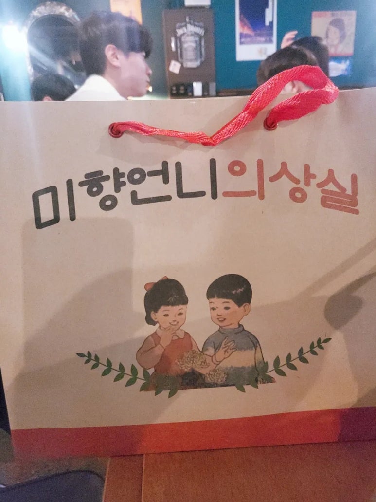 미향언니의상실 이미지