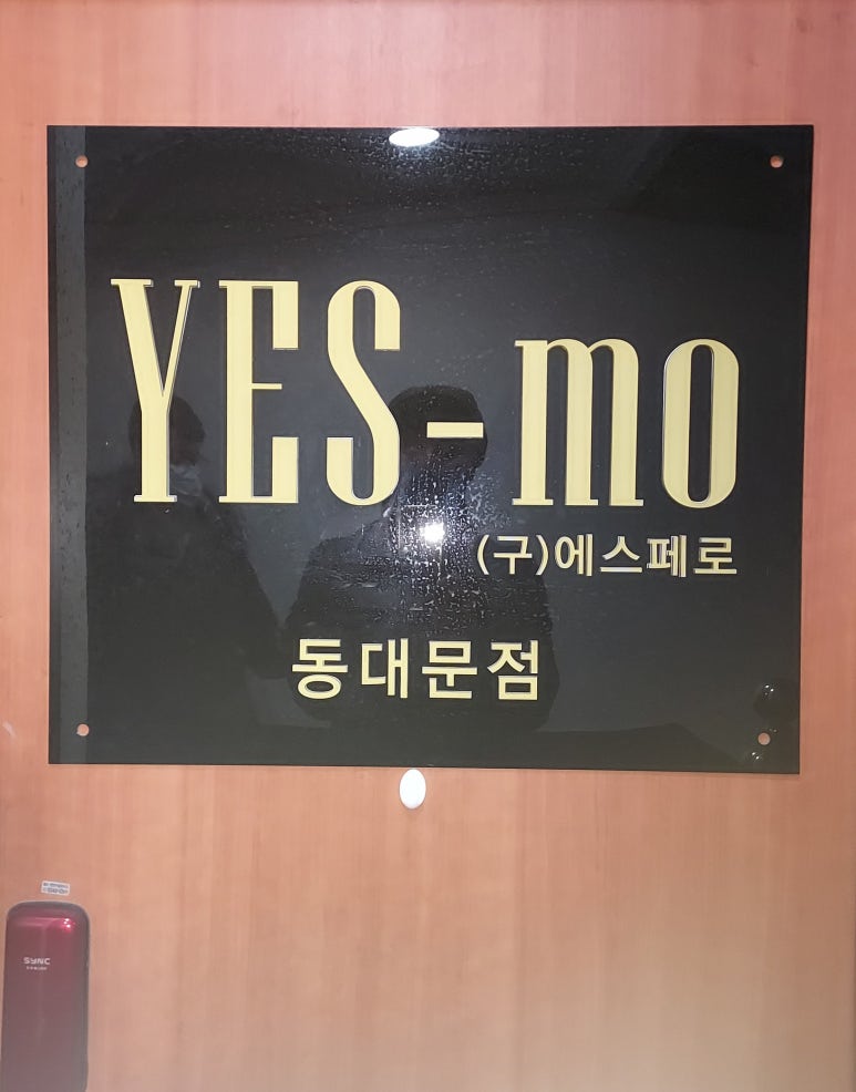 예스가발 이미지