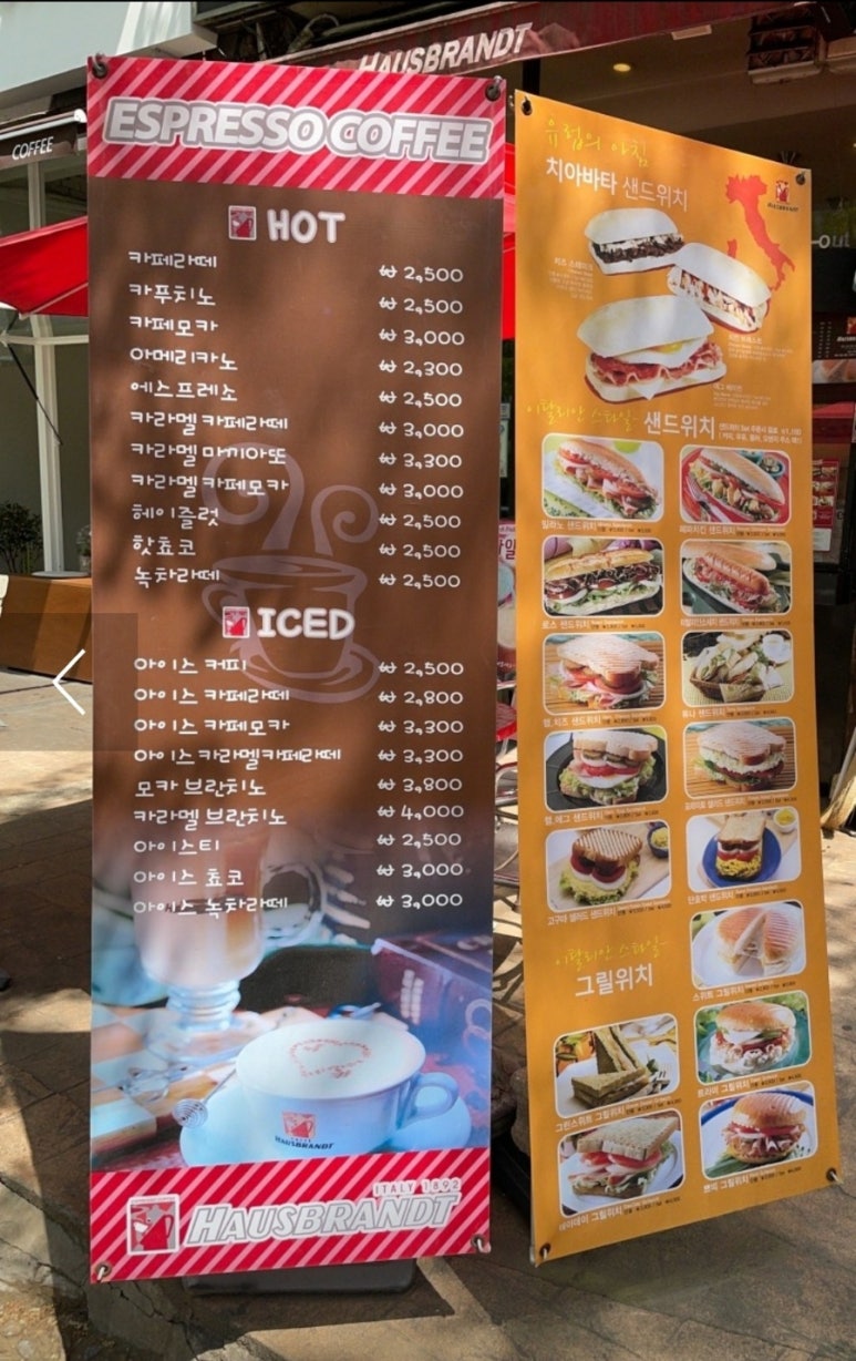 하우스브란트 이미지