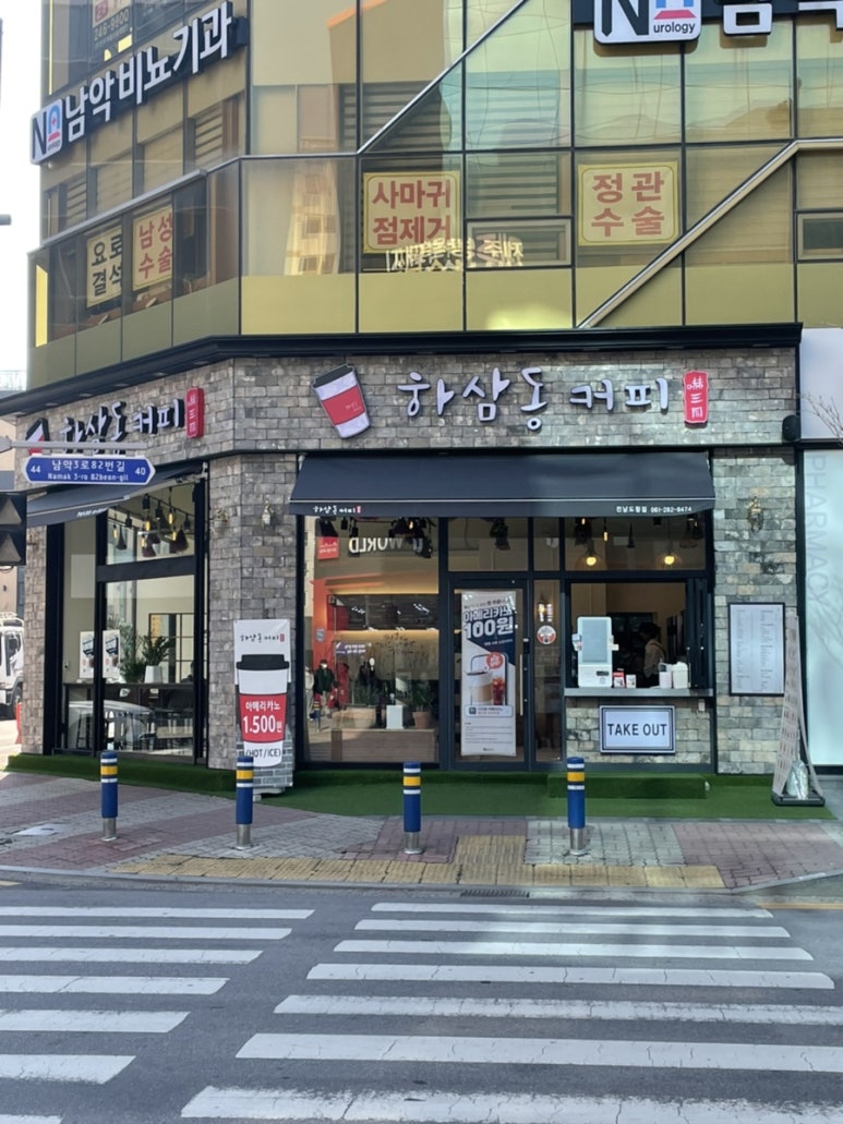 하삼동커피 전남도청점 이미지