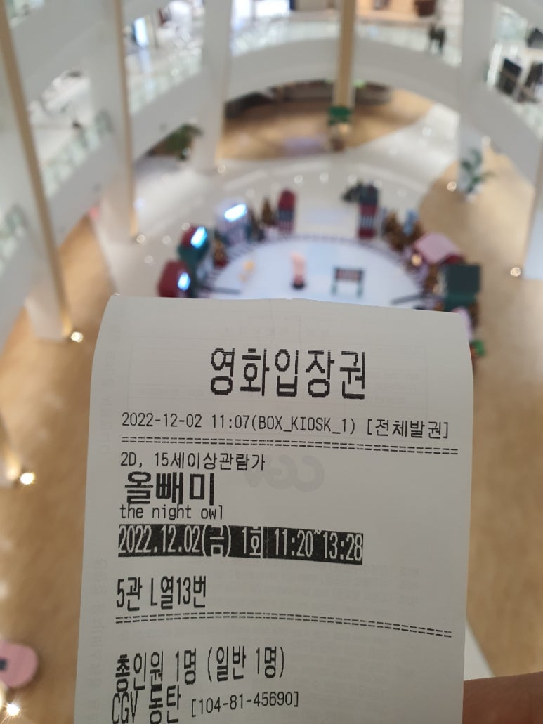CGV 동탄 4관 이미지