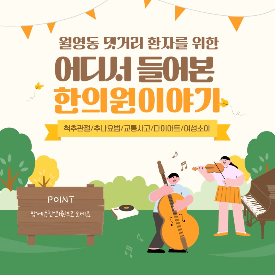 맘에든한의원 이미지