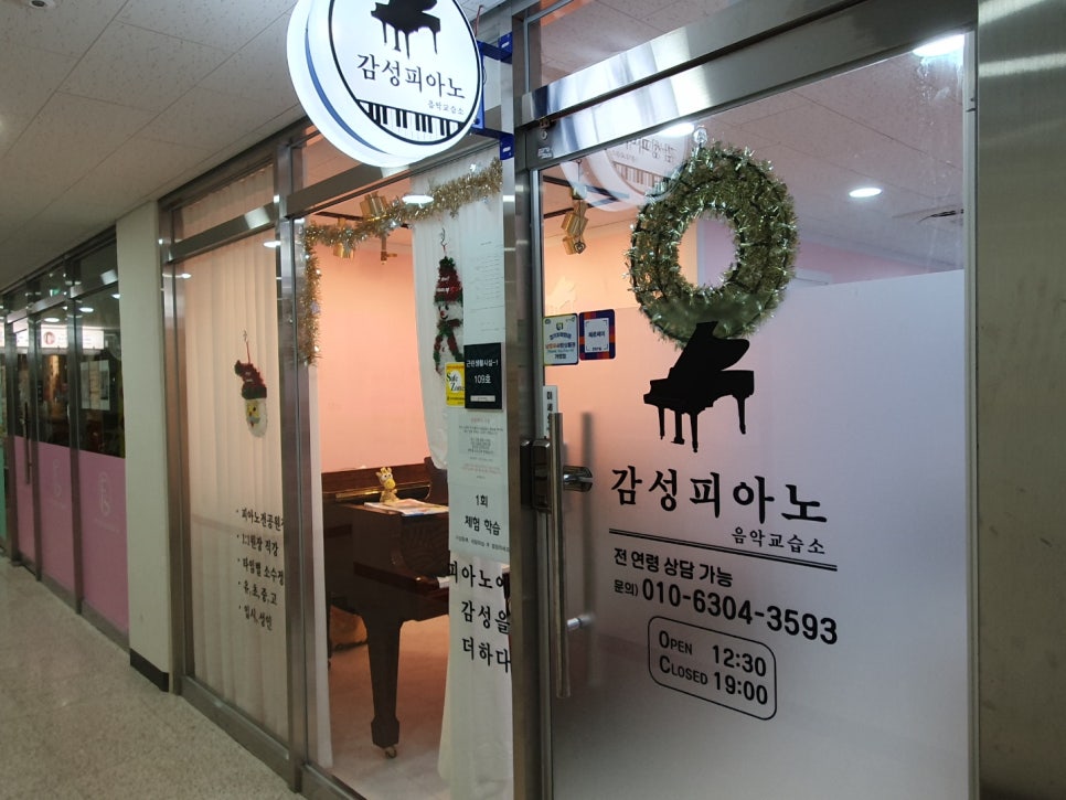 서희음악교습소 이미지